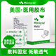 瑞典墨尼克Mefix美固醫(yī)用膠布透氣膠貼 創(chuàng)面敷料固定加壓 310500（5*10cm） 1卷
