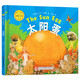 大師名作繪本館：太陽(yáng)蛋（精裝）[3-6歲]