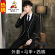 稻草人西裝男套裝青少年學(xué)生成人禮小西服演出服裝主持人禮服18歲學(xué)院風(fēng) 【外套+馬甲+西褲】T1812黑色 180