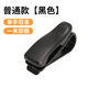 車(chē)內眼鏡架夾多功能車(chē)載太陽(yáng)鏡架創(chuàng  )意墨鏡收納夾子卡片證件放置架 經(jīng)典款眼鏡夾-黑色