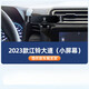 奴風(fēng)（NuFeng）適配2024款江鈴大道手機(jī)支架江鈴大道車(chē)載手機(jī)支架屏幕汽車(chē)手機(jī)架 23款江鈴大道小屏幕雅典黑