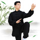 揚武源棉加絲太極服男女練功服春秋武術(shù)表演服晨練新款中國風(fēng)太極拳服裝 黑色 【男女同款】 XL  身高164-169體重135-155斤