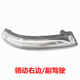 適用于北京現代領(lǐng)動(dòng)汽車(chē)后視鏡轉向燈倒車(chē)鏡燈玻璃燈罩燈殼方向燈 右邊/副駕駛