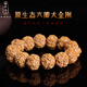檀核為樂(lè )金剛菩提手串原生態(tài)六瓣大金剛尼泊爾菩提子原籽雙龍紋生日禮物 六瓣滿(mǎn)肉大金剛18-19mm