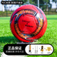 SIPAKESPORT足球兒童4號5號球標準青少年成人機縫耐踢世界杯專(zhuān)業(yè)比賽訓練用球 【機縫】紅色-4號球（5-12歲）
