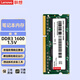 ThinkPad 聯(lián)想原裝筆記本內存條 DDR3-1600內存 8G E530c/T430/X220I/T520I
