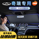 米多多汽車(chē)遮陽(yáng)擋板防曬隔熱遮光簾檔罩車(chē)內前擋玻璃板罩遮陽(yáng)傘停車(chē)神器 奇瑞艾瑞澤8瑞虎7plus/3x/5x