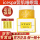 ICESPA冰素嬰肌睡眠霜大黃瓶嬰肌睡眠晚霜水光霜官方面部免洗面膜試用裝 嬰肌睡眠霜/1盒+試用裝