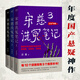 【店鋪專(zhuān)享簽名版】宋慈洗冤筆記（全4冊） 巫童 懸疑推理 每10個(gè)讀者就有9個(gè)推薦的年度懸疑推理神作！少年宋慈卷入命案，驗尸辨骨，開(kāi)啟高能法醫探案之路！ 果麥 小說(shuō) （普通版）宋慈洗冤筆記套裝4冊