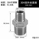 鴻櫻 304不銹鋼雙外絲接頭1分2分3分4分6分1寸對絲直接變徑異徑轉接頭 4分轉3分雙外絲（304）