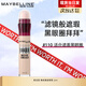 美寶蓮（MAYBELLINE） 遮瑕膏橡皮擦遮瑕筆遮瑕棒強力遮蓋斑點(diǎn)臉部修容筆痘印黑眼圈 【橡皮擦】110遮黑眼圈 單色6ml