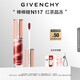 紀(jì)梵希（Givenchy）棒棒糖唇蜜N117紅茶晶凍色口紅裸色唇釉化妝品中秋禮物女生送閨蜜