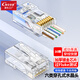 CNCOB六類穿孔式水晶頭非屏蔽通孔千兆rj45網線接頭8P8芯純銅鍍金cat6類水晶頭 30顆/袋 CN-104EV-23AC