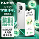 酷和Q70 學(xué)生手機(jī) 家長遠(yuǎn)程可管控戒網(wǎng)癮專用 GPS精準(zhǔn)定位 無游戲初高中生青少年學(xué)習(xí)手機(jī) 月光白 8GB+128GB 家長可管控+無游戲助學(xué)習(xí)+GPS精準(zhǔn)定位