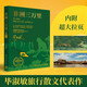 非洲三萬里（作家畢淑敏旅行散文代表作，對非洲風土人情的親身體驗和實地考察，直面貧困和抗爭，獅子和荒野，原始和現(xiàn)代，痛苦和幸福）  中南傳媒