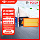博世（BOSCH）空氣濾芯濾清器3296大眾帕薩特凌渡途觀L途岳高爾夫蔚攬奧迪A3Q3