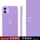 麥麥米適用iPhone 12手機殼蘋(píng)果12超薄透明磨砂保護套全包鏡頭微軟 蘋(píng)果12【6.1】透紫色