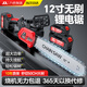 智匯電鋸伐木鋸鋰電池家用充電式伐木鋸砍樹(shù)電動(dòng)鋸樹(shù)神器手電鏈鋸 12寸至尊款【15節(jié)電芯】?jī)呻妰涉?無(wú)刷大功率電鏈鋸-2024全新升級(jí)