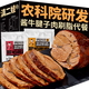 滇二娃農(nóng)科院牛腱子肉100g 開袋即食 醬鹵牛肉低脂減肥期零食物解饞 鹵香味5袋+黑椒味5袋
