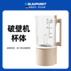 BLAUPUNKT【藍(lán)寶品牌】破壁機(jī)/電蒸鍋 杯體、杯蓋、隔音罩、大燉盅、小燉盅等配件 聯(lián)系客服下單 【破壁機(jī)PB02】杯體（下單聯(lián)系客服）