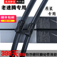 適用大眾速騰雨刮器原廠速騰雨刷膠條原裝13/14/15/16/17/18/19款速騰汽車專用雨刮片 老速騰（07-11款）一對裝