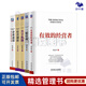 宋志平企業(yè)管理合集  三精管理 經(jīng)營制勝 經(jīng)營方略 問道管理 企業(yè)心語/有效的經(jīng)營者 宋志平經(jīng)營管理五部曲