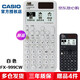 卡西歐（CASIO）FX-999CN CW中文函數科學(xué)計算器fx-991CN升級版大學(xué)考研考試計算機 新款白色