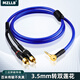 MZLLB純銅3.5mm轉雙蓮花音頻線(xiàn)一分二發(fā)燒降噪高保真3.5轉2RCA手機電腦播放器連接解碼器功放音箱響線(xiàn) 彎頭一根無(wú)氧銅【L210系列-1】 1.5米