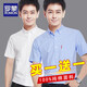 羅蒙（ROMON）牛津紡新疆棉純棉襯衫男短袖修身上衣商務(wù)休閑男士夏季薄款襯衣男 白色+淺蘭【短袖兩件裝】 2XL 41(100%純棉)