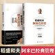 稻盛和夫：阿米巴經(jīng)營(yíng) 人人都是經(jīng)營(yíng)的主角 企業(yè)管理+阿米巴經(jīng)營(yíng)實(shí)踐：全員參與經(jīng)營(yíng)，主動(dòng)創(chuàng)造收益