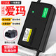 愛(ài)瑪適配電動(dòng)車(chē)電瓶車(chē)充電器48V12A20AH60V30AH72V 愛(ài)瑪48V12AH小公插