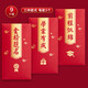 青葦 金榜題名紅包9個裝中高考獎勵紅包前程似錦混裝紅包千元款