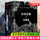 冰島往事1-3 全3冊 約恩卡爾曼斯特凡松魚(yú)沒(méi)有腳作者 冰島三部曲 外國小說(shuō) 關(guān)于世界盡頭的孤獨與愛(ài) 鳳凰新華書(shū)店旗艦店正版書(shū)籍 正版正貨 新華書(shū)店