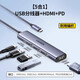 綠聯(lián)拓展塢type-c擴(kuò)展投屏HDMI/VGA USB分線器雷電3顯示器轉(zhuǎn)接頭適用于Macbook筆記本電腦平板手機(jī) 【5合1】HDMI30hz+USB3.0x1+PD