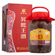 柳宗元 異蛇王酒5L 42度 蛇酒 酒 浸泡藥酒 露酒特產(chǎn)禮品酒 42%vol 5000mL 1瓶