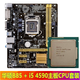 華碩B85M intel LGA 1150 接口主板  支持四代I3/I5/7 CPU二手電腦主板 華碩B85+ i5 4590四核主板CPU套裝9成