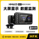 HFK HM603摩托車行車記錄儀防水夜視高清防抖2K超清前后雙攝像頭胎壓監(jiān)測摩旅機車電動車隱藏式出線 HM603標(biāo)準(zhǔn)套裝