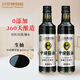 中壩口蘑頭鮮醬油0添加無(wú)添加劑生抽純手工家用特級古法釀造500ml 黑字（360天釀造）2瓶