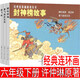 人民文學(xué)出版社 流浪地球正版書(shū)劉慈欣原著(zhù)六年級下冊必讀課外書(shū)科幻小說(shuō)短篇集 帶上她的眼睛朝聞道鄉村教師白堊紀往事吞食者詩(shī)云 山 中國太陽(yáng) 地球大炮圓圓的肥皂泡微紀元全套流浪地球的書(shū) 重讀那片綠綠的爬山