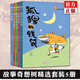 正版自選 故事奇想樹(shù)系列 魔法紅木鞋狐貍的錢(qián)袋柿子色的街燈妖精老屋用點(diǎn)心學(xué)校好新鮮教室戲臺上的大將軍流星沒(méi)有耳朵 四三二一年級小學(xué)生課外閱讀書(shū)籍兒童文學(xué)故事書(shū)小說(shuō) 故事奇想樹(shù)精選系列全套5冊