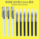 白雪(snowhite)直液式可換筆芯走珠筆0.5全針管型學(xué)生考試用中性筆速干大容量X88 3支筆6支替芯 男孩款