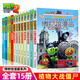 植物大戰僵尸2博物館漫畫(huà) 全套15冊 爆笑校園漫畫(huà)兒童睡前故事書(shū)繪本科普百科全書(shū)小學(xué)生二三四五六年級課外閱讀書(shū)籍 全套15冊