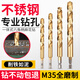 保聯(lián)六角柄鍍鈦麻花鉆頭不銹鋼金屬專用開孔器直柄高速鋼全磨制鉆頭 1.5/2/3/4/5/6/8/10【8支裝】