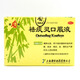 鵲牌 祛痰靈口服液 30ml*6支 清熱化痰 咳嗽 痰多 急慢性支氣管炎 3盒