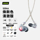 SHURE舒爾【國(guó)家補(bǔ)貼】SE846二代清澈版降噪隔音有線耳機(jī)四單元?jiǎng)予F旗艦級(jí)高保真HIFI音樂可調(diào)節(jié) 透明色