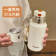 富全保溫杯316成人男女高顏值水杯便攜泡茶2024新款大容量辦公室杯子 米白【316內膽】多用杯蓋 600ml