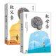 梁曉聲經(jīng)典作品:致父親+致母親(典藏版)套裝 全新 梁曉聲 全2冊