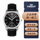 天梭（TISSOT）【二手95新】天梭(TISSOT)經(jīng)典天博PR100系列男士自動(dòng)機械腕表二手鐘表回收鑒定38mm 黑面-皮帶T049.407.16.057.00