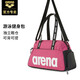阿瑞娜（arena）干濕分離泳包 大容量單肩斜跨手提包男女游泳健身收納袋鞋倉 粉