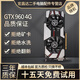 華碩微星影馳七彩虹GTX1060/1660S6G/306012G/20608臺(tái)式電腦獨(dú)立吃雞游戲顯卡 七彩虹 GTX960-4G【原裝拆機(jī) 成色新】
